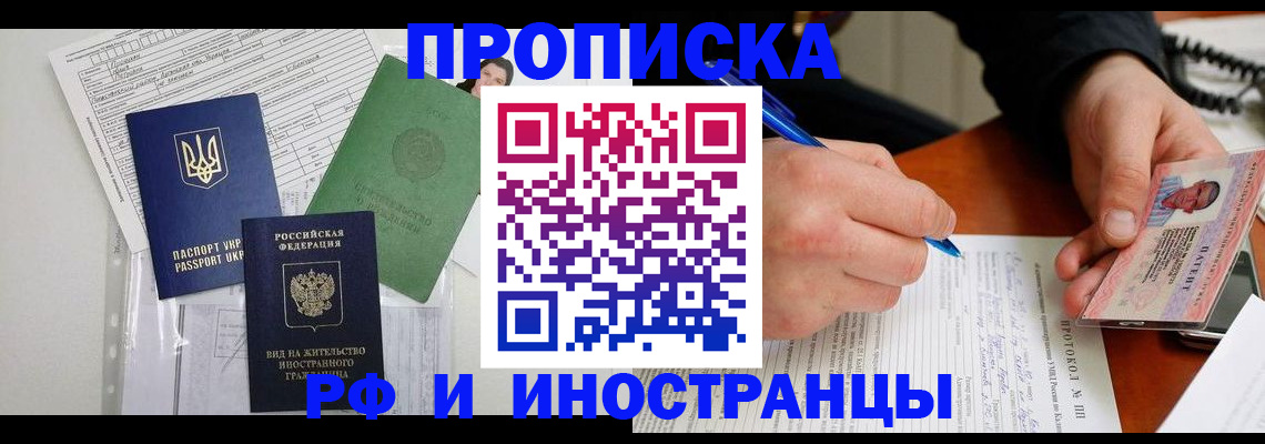 прописка для школы в Нижних Сергах