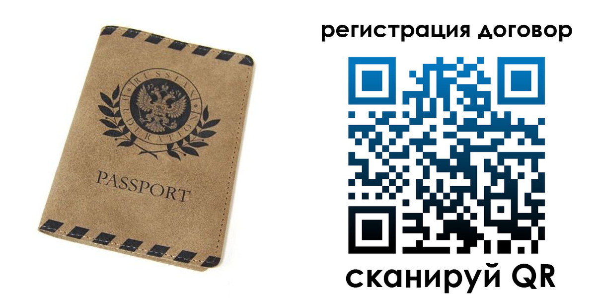временная регистрация гарантия в Нижних Сергах