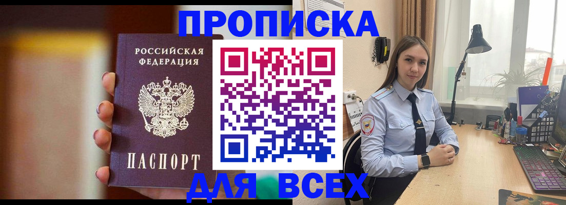 временная регистрация недорого в Нижних Сергах