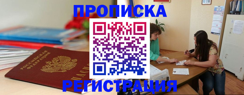временная регистрация 2025 в Нижних Сергах